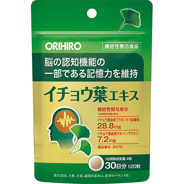 イチョウ葉エキス(30g（120粒）)【機能性表示食品】