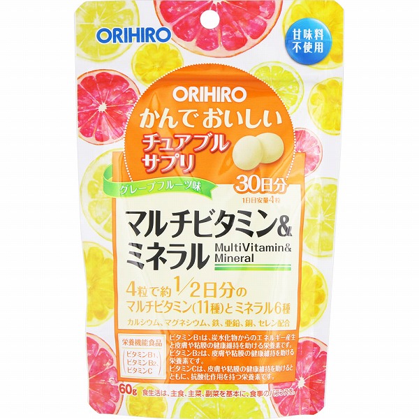 オリヒロ かんでおいしいチュアブルサプリ マルチビタミン&ミネラル 120粒【栄養機能食品】