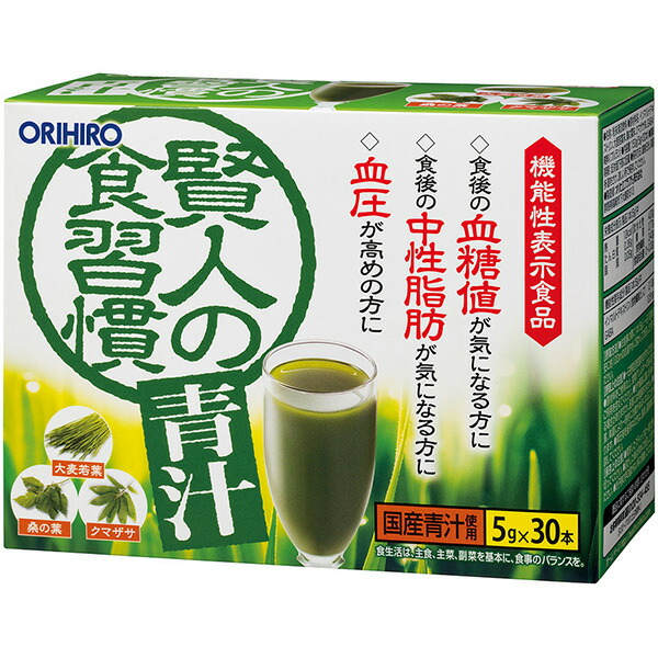賢人の食習慣 青汁(150g（5g×30本）)【機能性表示食品】