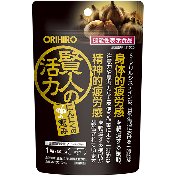 オリヒロ 賢人の活力 30粒【機能性表示食品】