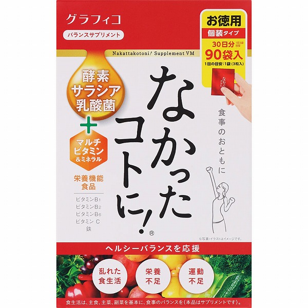 なかったコトに！VM 67.5g（3粒×90袋）
