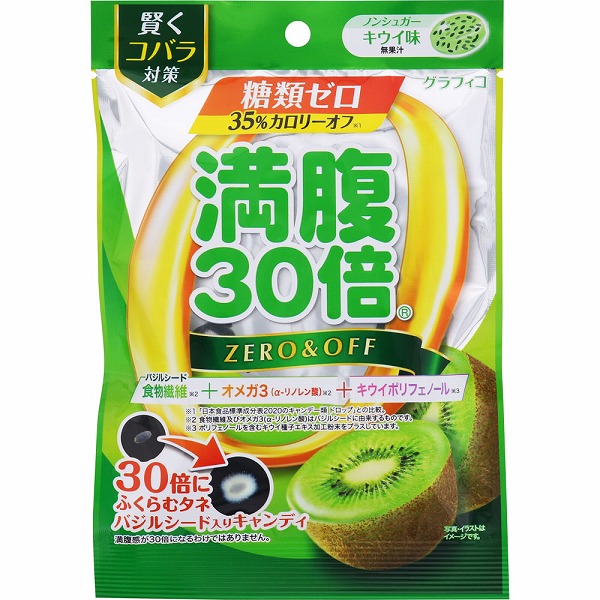 満腹30倍 糖類ゼロキャンディ キウイ味 38g×10個セット