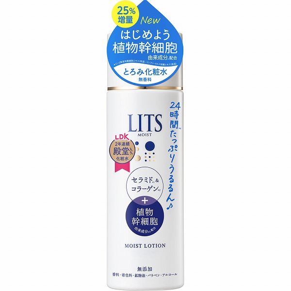 リッツ モイスト ローション(190mL)