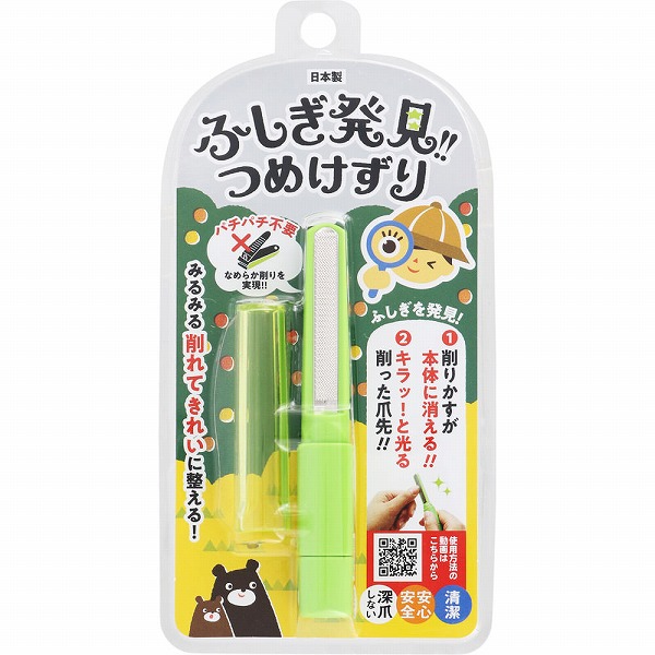 ふしぎ発見！つめけずりライトGR 1個