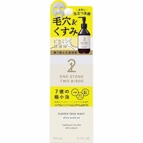 ワンストーンツーバーズ パックもできる洗顔 ホワイトプレミアム (150mL)
