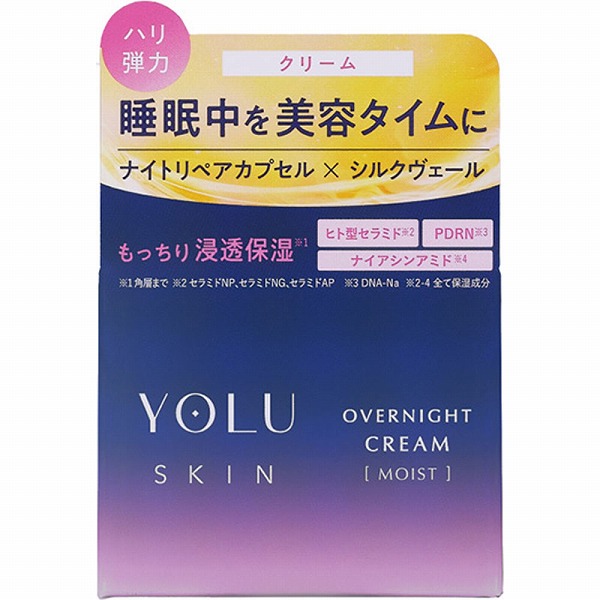 ヨル スキン オーバーナイトクリーム モイスト 45g