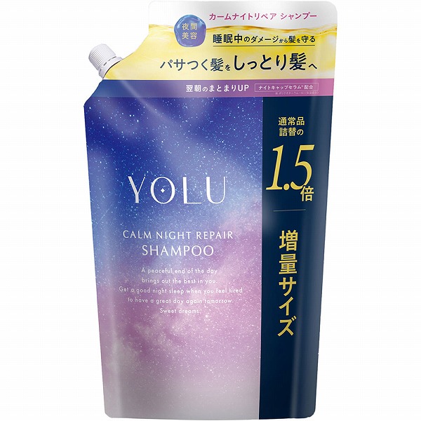 ヨル カームナイトリペアシャンプー 1.5倍大容量 555mL
