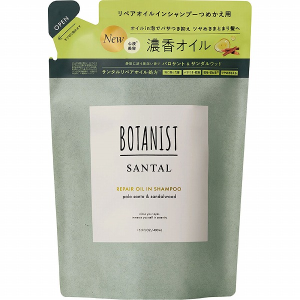 ボタニスト サンタル リペアオイルインシャンプー 詰替 400mL