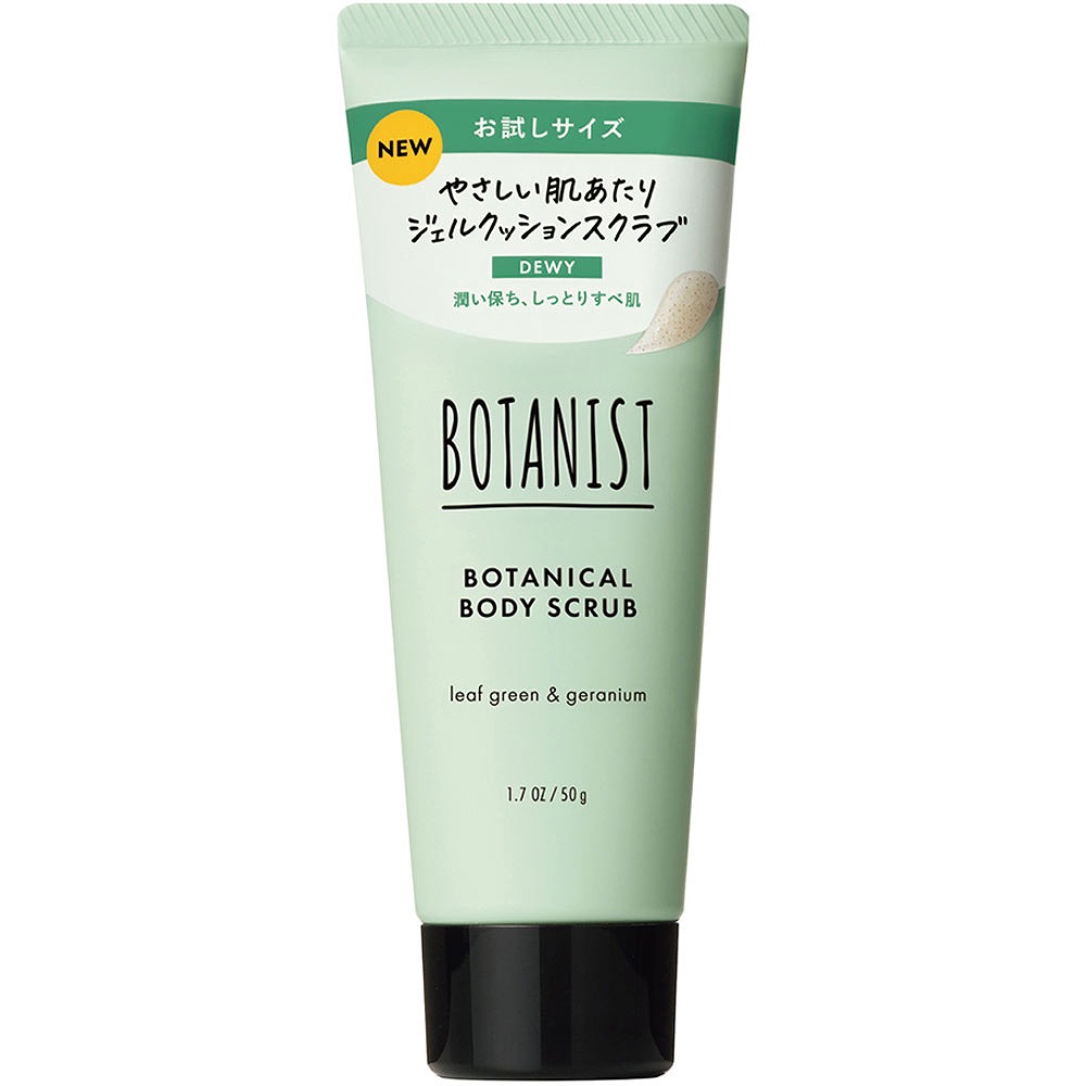 ボタニスト ボタニカルボディースクラブ デューイー ミニ 50g