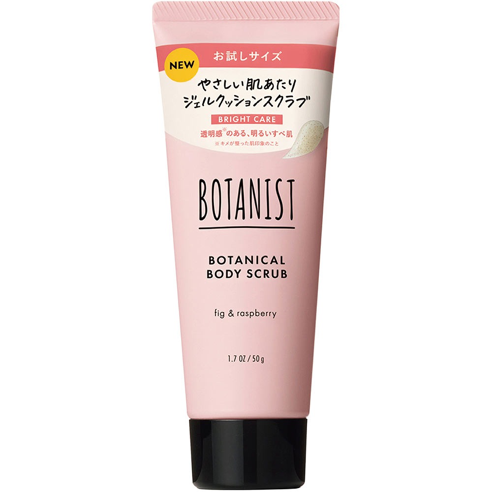 ボタニスト ボタニカルボディースクラブ ブライトケア ミニ 50g