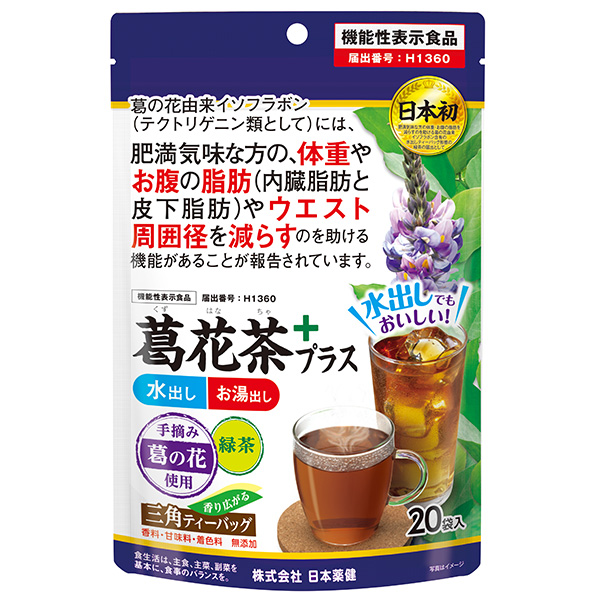 葛花茶プラス(34g（1.7g×20袋）)【機能性表示食品】