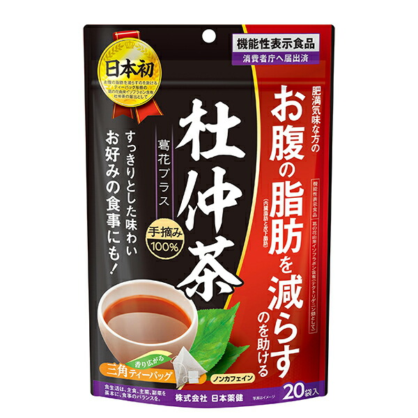 杜仲茶 20包【機能性表示食品】
