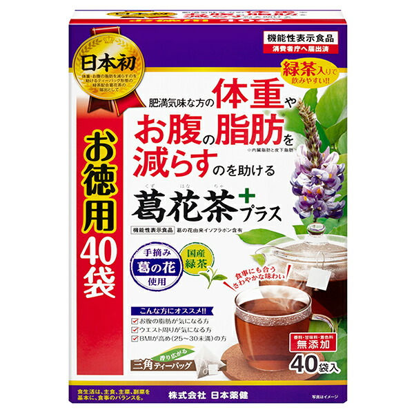 葛花茶プラス お徳用40包【機能性表示食品】