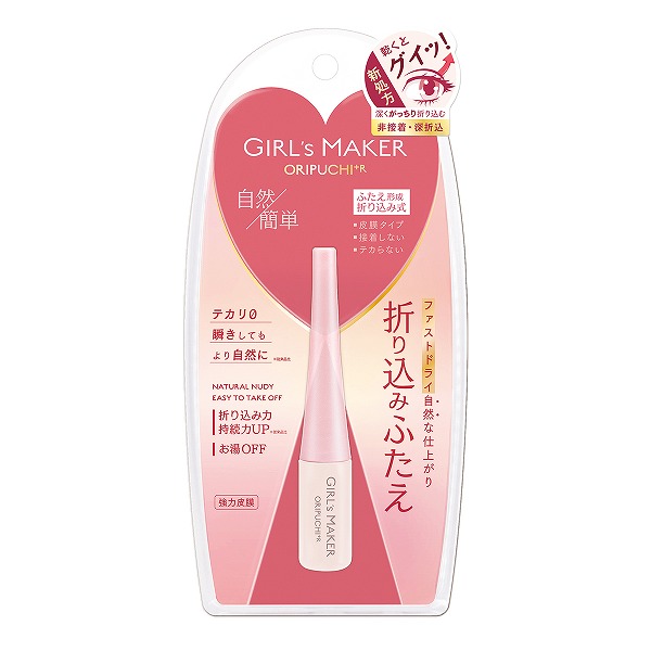ガールズメーカーオリプチ+R 4ml