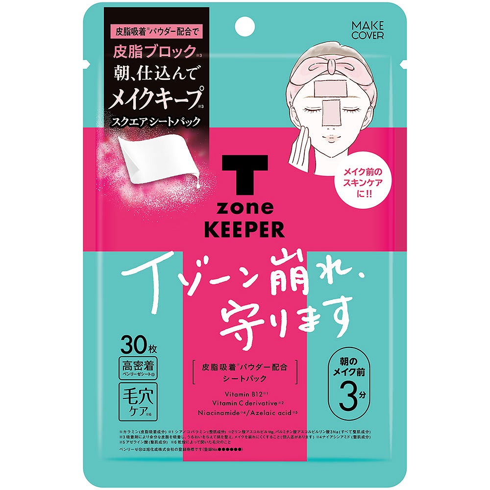 メイクカバーTゾーンキーパー 30枚（90mL）