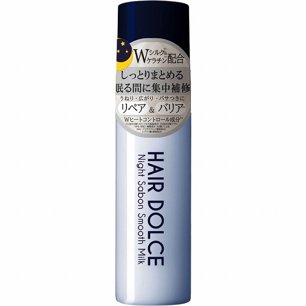 ヘアドルチェ ナイトサボン スムースミルク 100mL