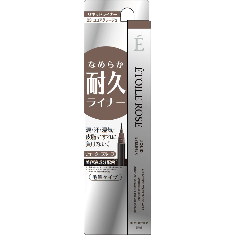 エトワルローズ アイライナーN 03 ココアグレージュ 0.55mL