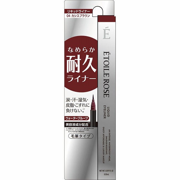 エトワルローズ アイライナーN 04 カシスブラウン 0.55mL