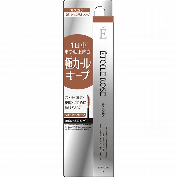 エトワルローズ マスカラＮ05ショコラオレンジ 5g