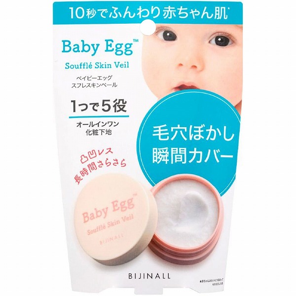 ベイビーエッグ スフレスキンベール 10g・約60回分