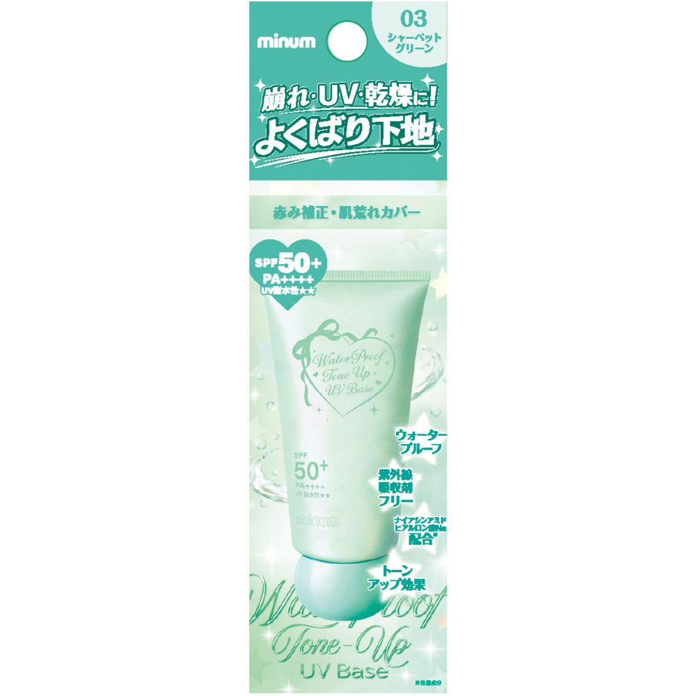 ミニュム ウォータープルーフ トーンアップUVベース03シャーベットグリーン 25g