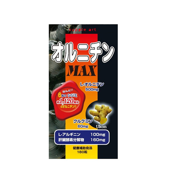 オルニチン MAX 180粒