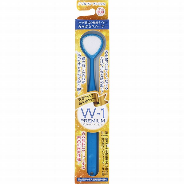 舌みがきスムーザー W－1 PREMIUM ※色は選べません