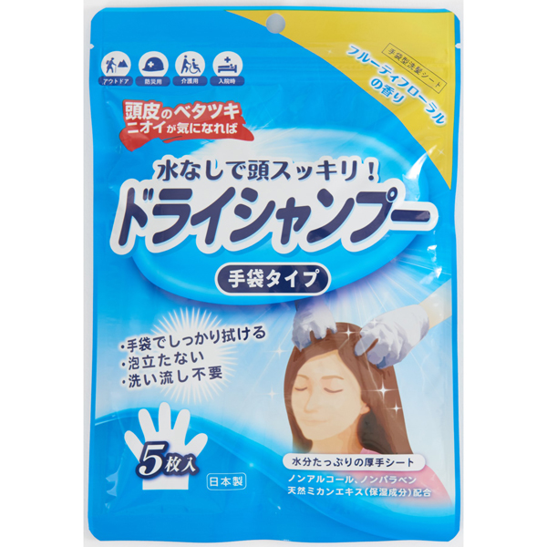 ドライシャンプー手袋タイプ 5枚入　１０個セット