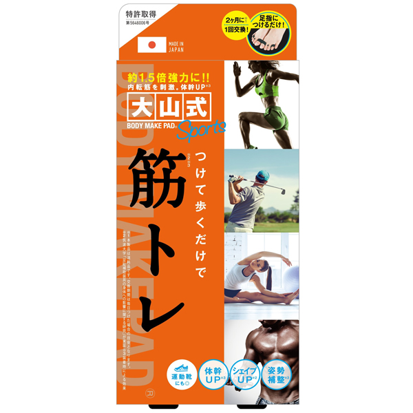OYA式ボディメイクパッドＳports