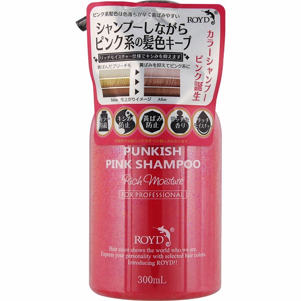 ロイド カラーシャンプー ピンク 300mL