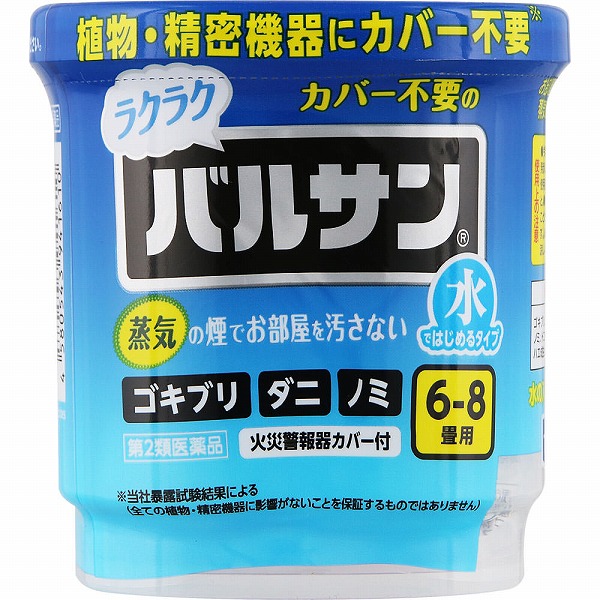 カバー不要のラクラクバルサン 水ではじめるタイプ 6－8畳用 6g×3個【第2類医薬品】