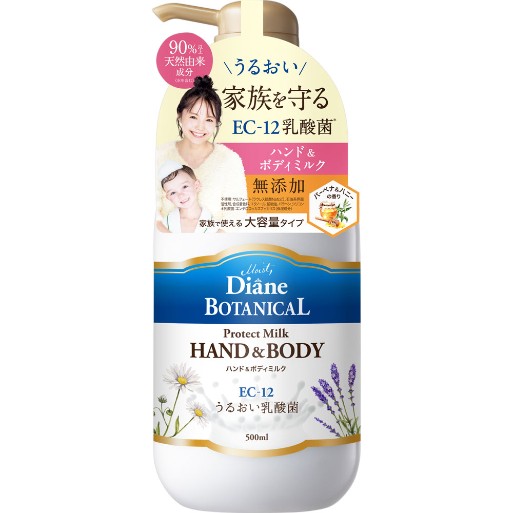 モイスト ダイアンボタニカル プロテクト ハンド＆ボディミルク バーベナ＆ハニーの香り 500mL