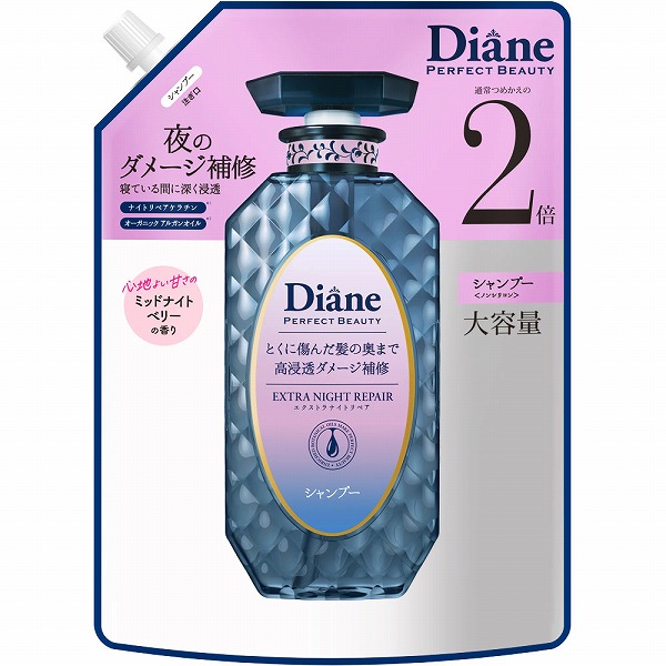 モイストダイアン パーフェクトビューティ エクストラナイトリペア シャンプー詰替大容量(660mL)