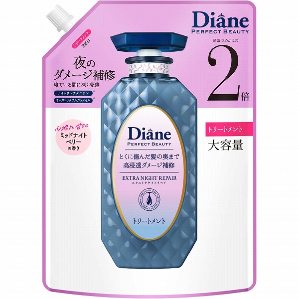 モイストダイアン パーフェクトビューティ エクストラナイトリペア トリートメント詰替大容量(660mL)