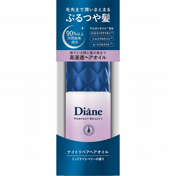 ダイアン パーフェクトビューティ ナイトリペアヘアオイル 60mL