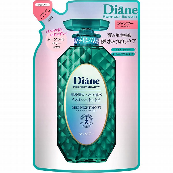 ダイアン パーフェクトビューティー ディープナイトモイスト シャンプー 詰替 330mL