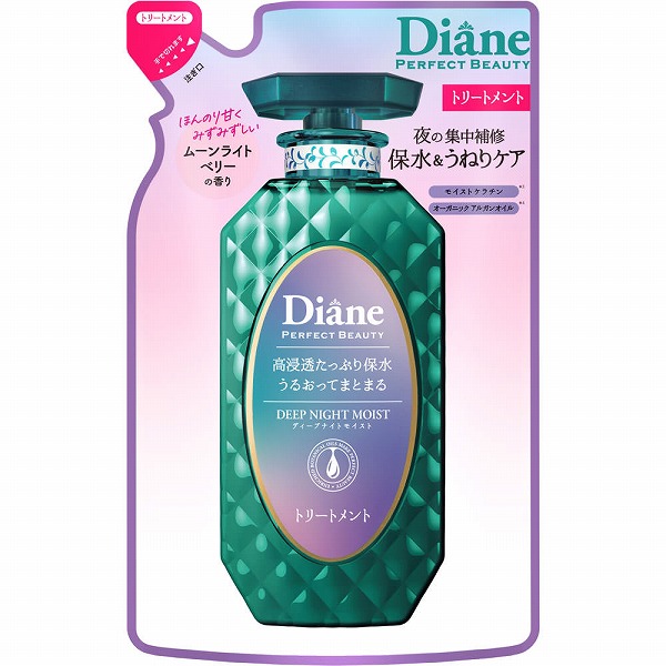 ダイアン パーフェクトビューティー ディープナイトモイスト トリートメント 詰替 330mL