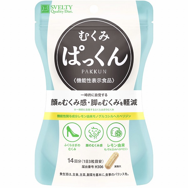 スベルティ むくみぱっくん(16.67g（397mg×42粒）)【機能性表示食品】