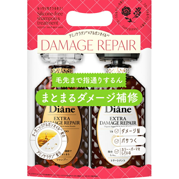 ダイアン パーフェクトビューティ エクストラダメージ シャンプー&トリ-トメント 450ml×2