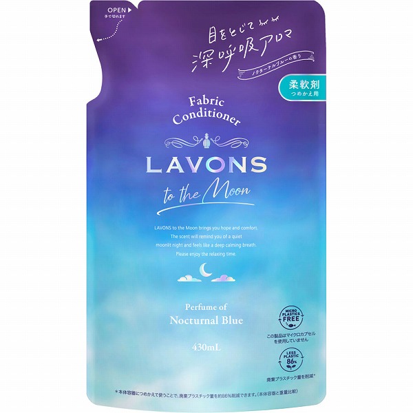 ラボン トゥザムーン 柔軟剤 詰替 ノクターナルブルー 430mL