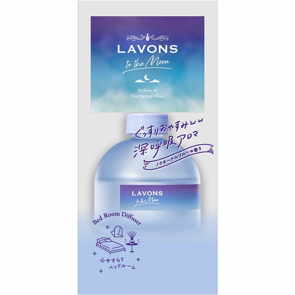 ラボン トゥザムーン ベッドルーム ディフューザー ノクターナルブルー 110mL