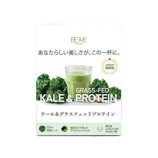 ＢＥ-ME－MEISTER－ケール＆グラスフェッドミルクプロテイン 14包(1包12.5g)