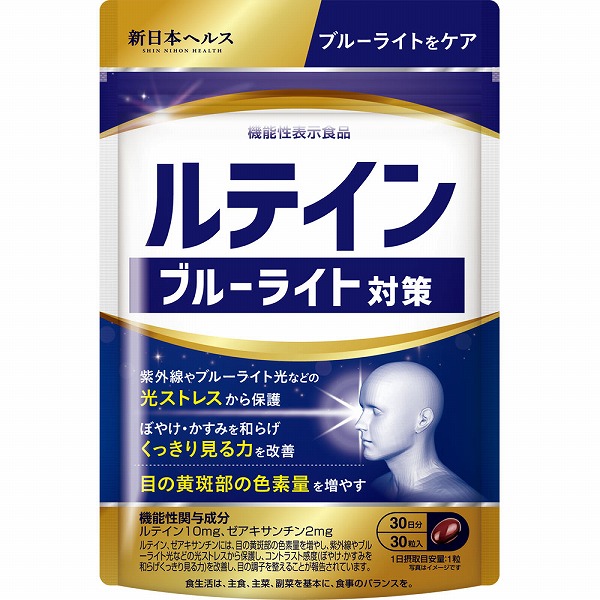 ルテインブルーライト対策 7.8g (260mg×30粒)【機能性表示食品】
