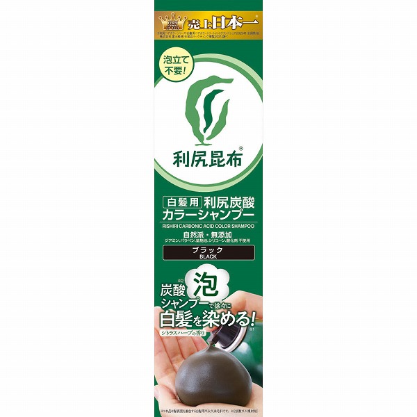 利尻炭酸カラーシャンプー　ブラック(180g)