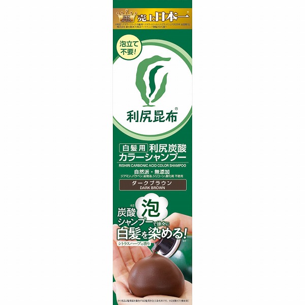 利尻炭酸カラーシャンプー　ダークブラウン(180g)