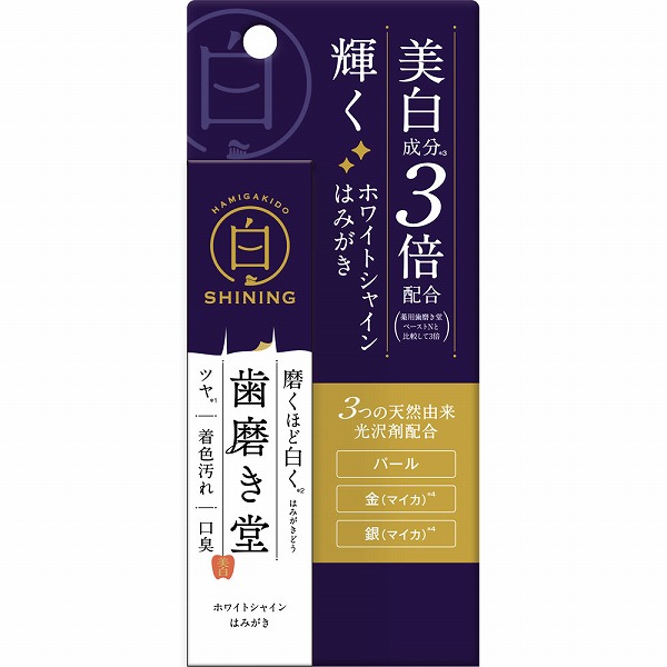 歯磨き堂 ホワイトシャイン ペースト 30g×1個