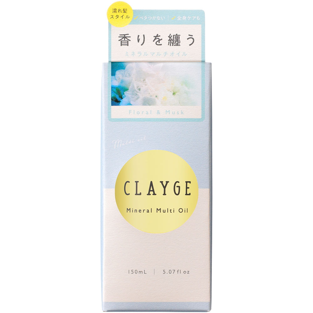 クレージュ ミネラルマルチオイル フローラル＆ムスクの香り 150mL