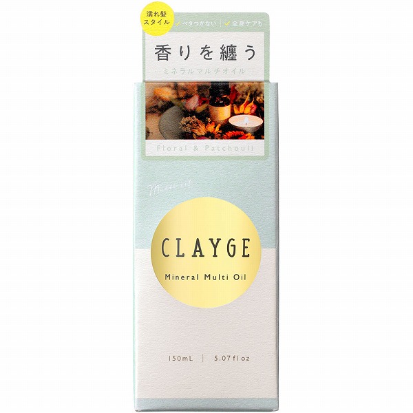 クレージュ ミネラルマルチオイル フローラル&パチュリの香り 150mL