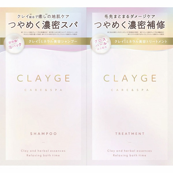 クレージュ シャンプー＆ヘアトリートメント パールシャイン 1DAYトライアル 10mL×2個
