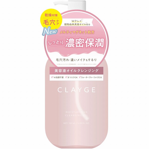 クレージュ モイスチャライジングクレンジングオイル 180mL